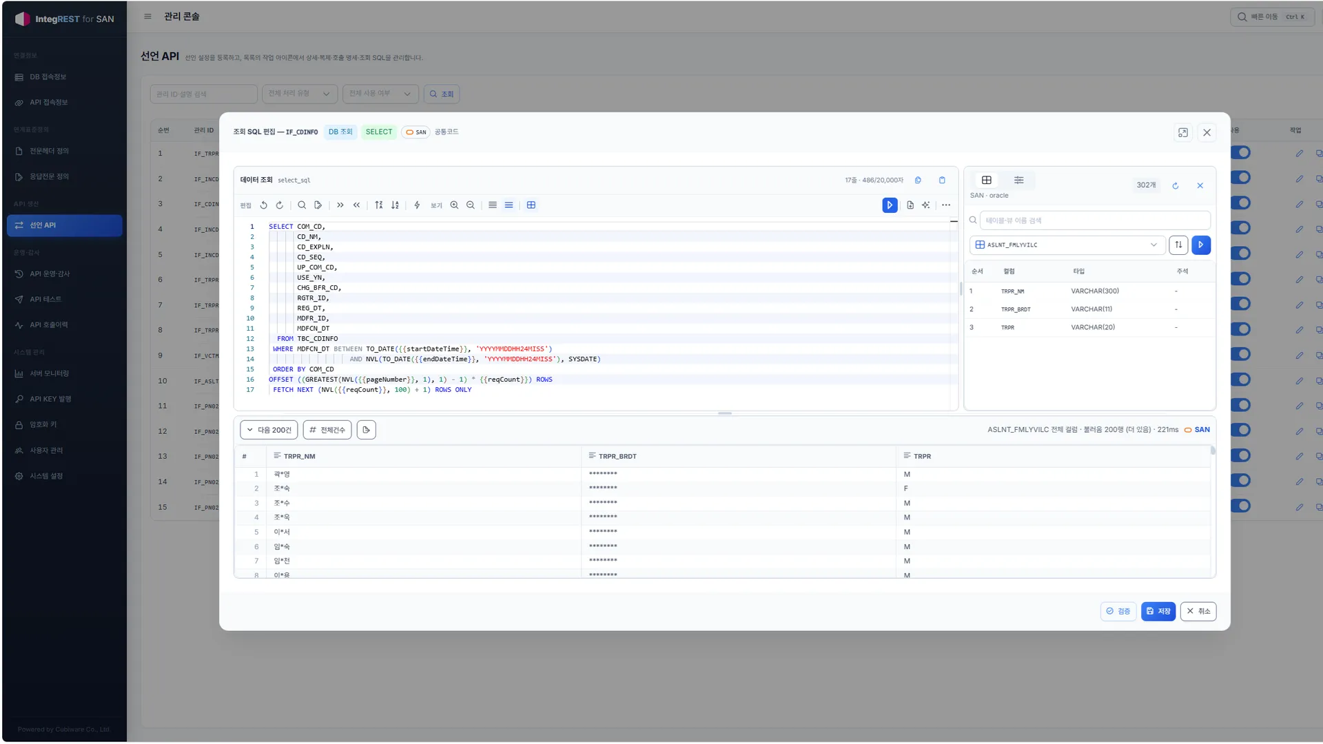 IntegREST query SQL editor with declared parameters bound in the SELECT and preview rows returned from the target database
