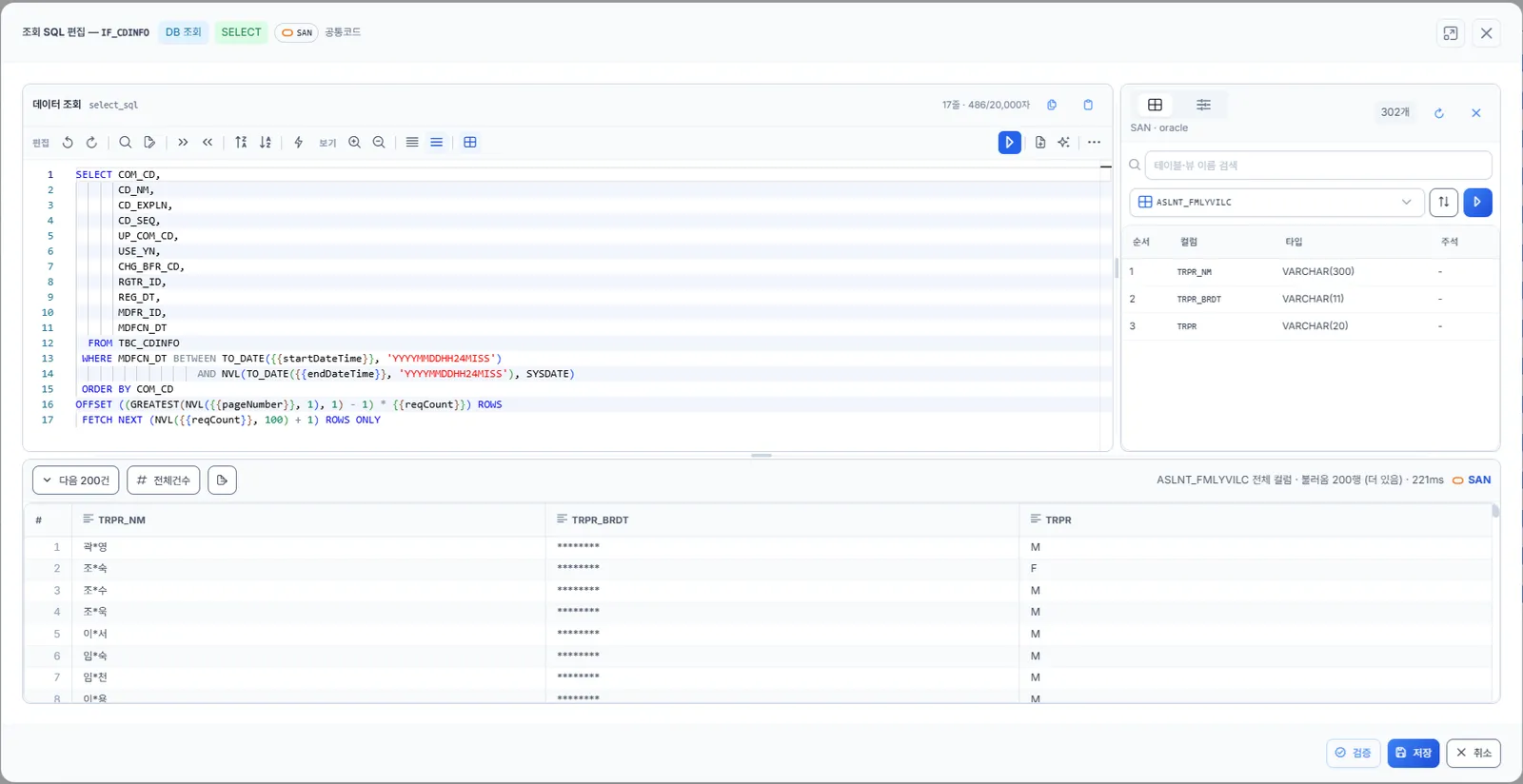 IntegREST query SQL editor dialog showing a SELECT with bound declared parameters, the schema panel, and preview rows from the target database