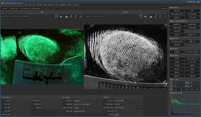Fingerprint Image Dedicated Viewer
