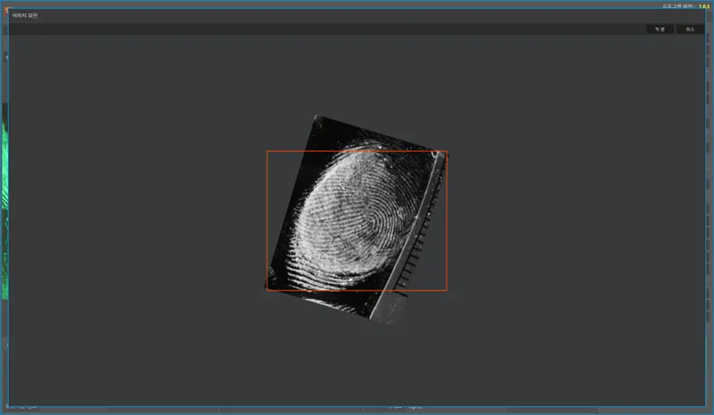 Fingerprint Image Adjustment