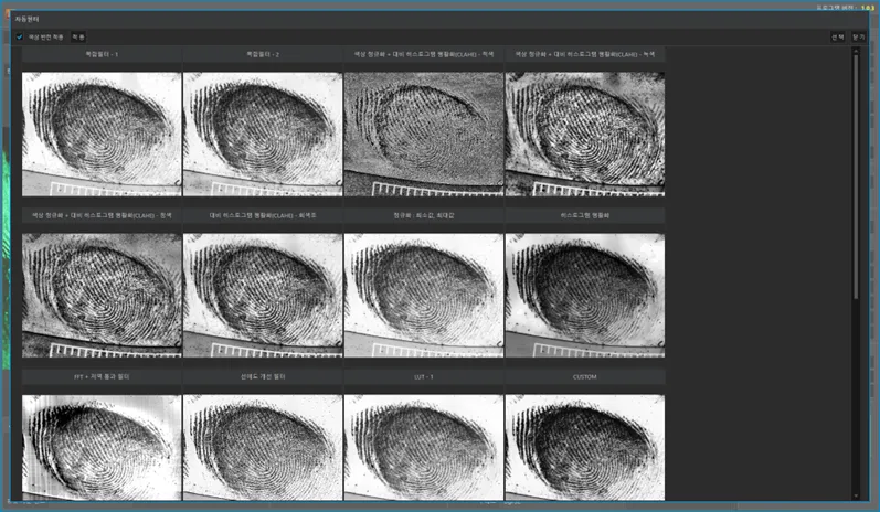 Automated Image Processing